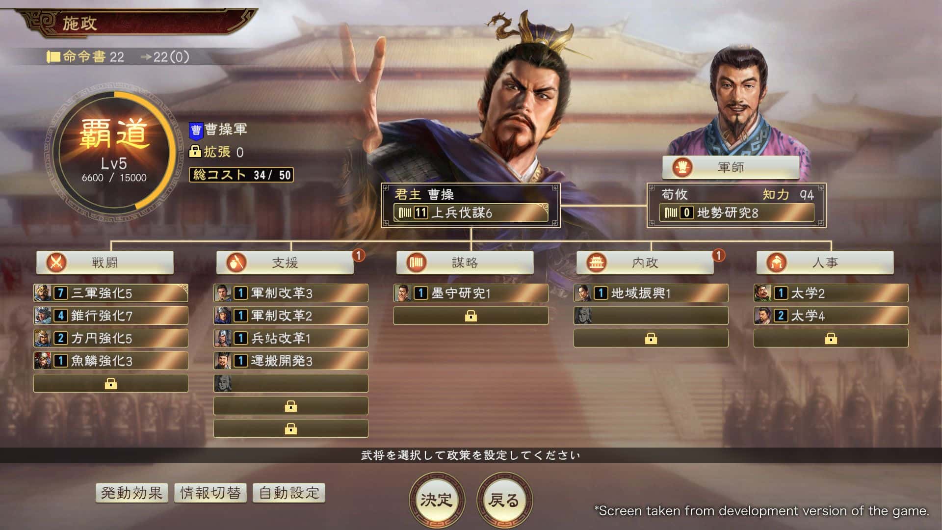 游戏画面2
